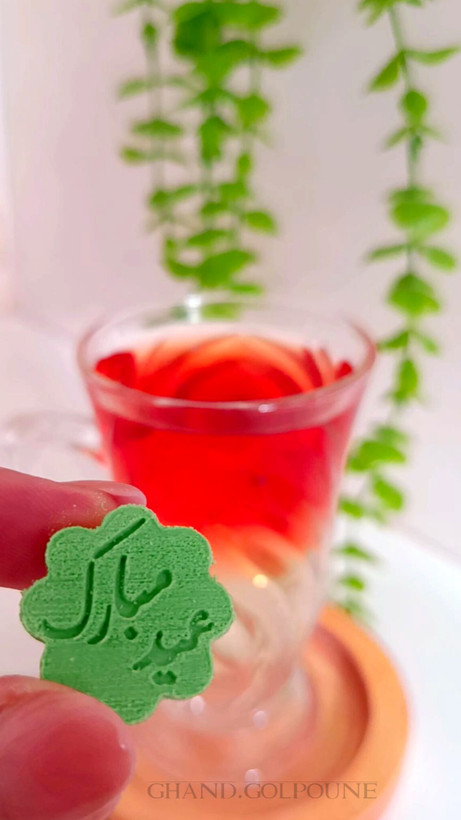 قند عید مبارک